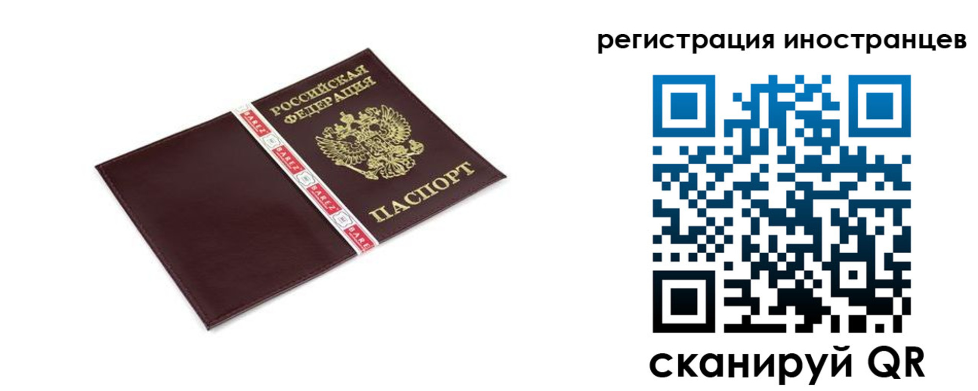 прописка иностранных граждан в Дюртюли