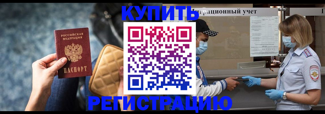 прописка для школы в Дюртюли