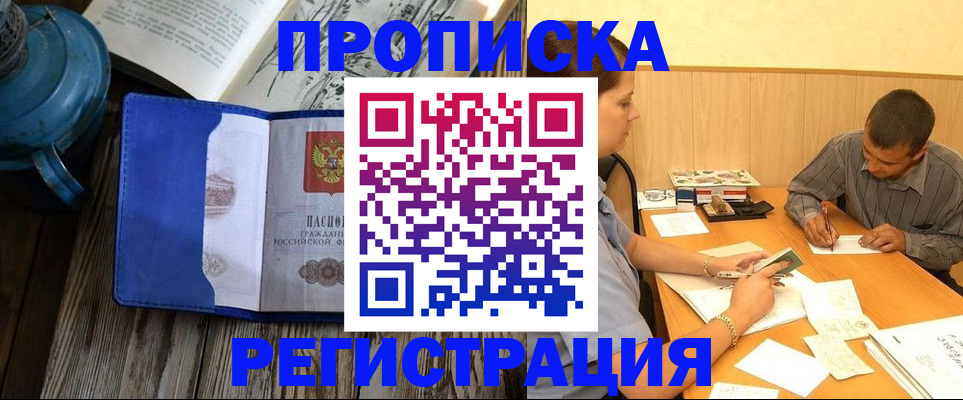 прописка штамп в Дюртюли