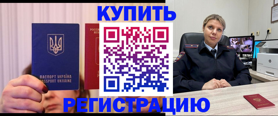 купить прописку в Дюртюли