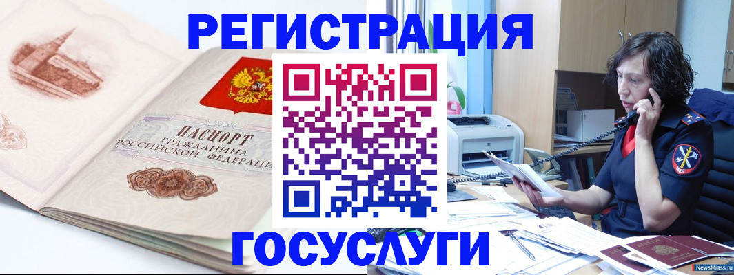 прописка ребенка в Дюртюли